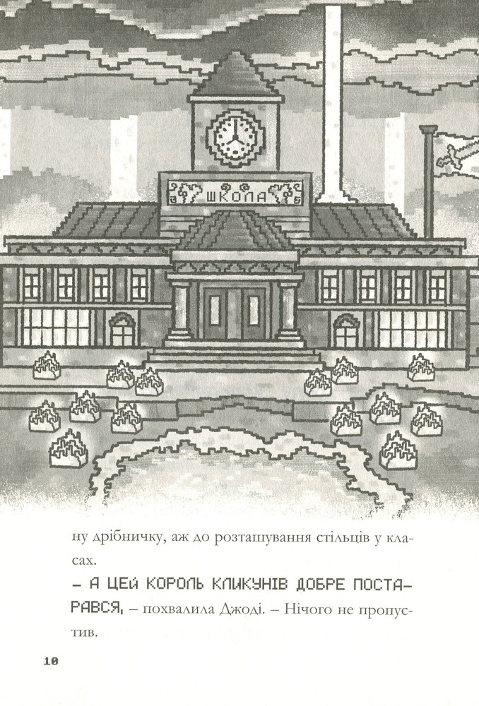 Книга Minecraft. Цифрова загроза - Нік Еліопулос. Фото 14