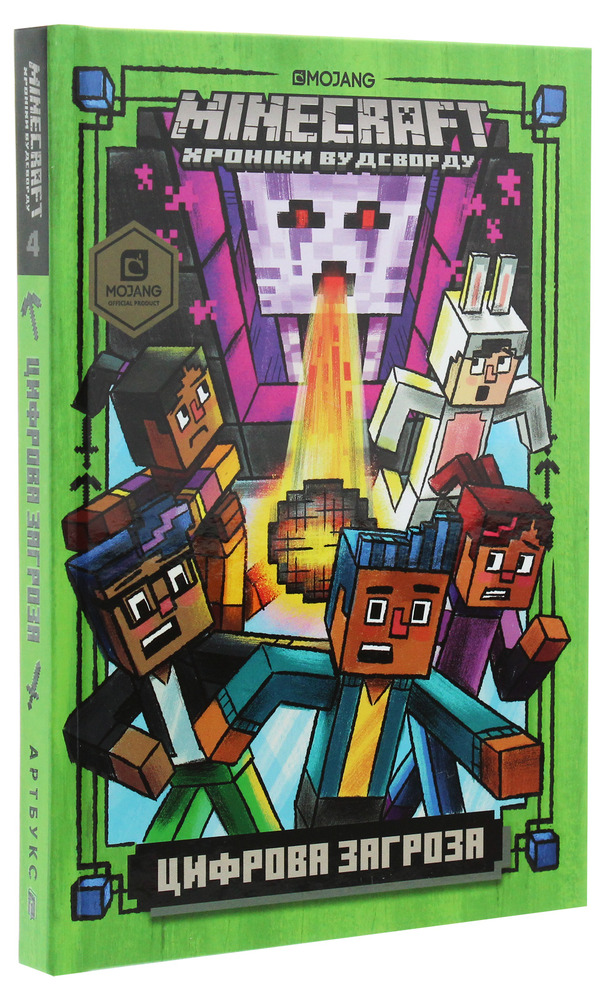 Книга Minecraft. Цифрова загроза - Нік Еліопулос. Фото 4