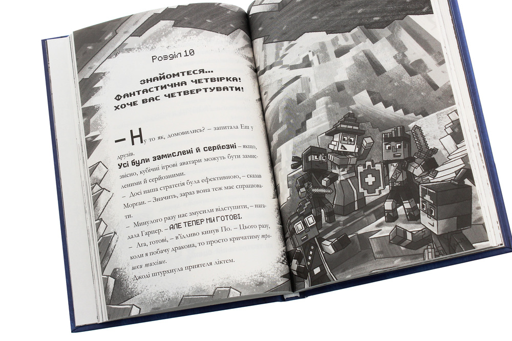 Книга Minecraft. Таємниця підземелля - Нік Еліопулос. Фото 7