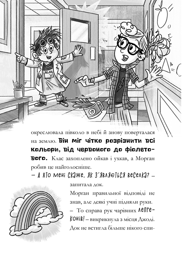 Книга Minecraft. Остання надія - Нік Еліопулос. Фото 8