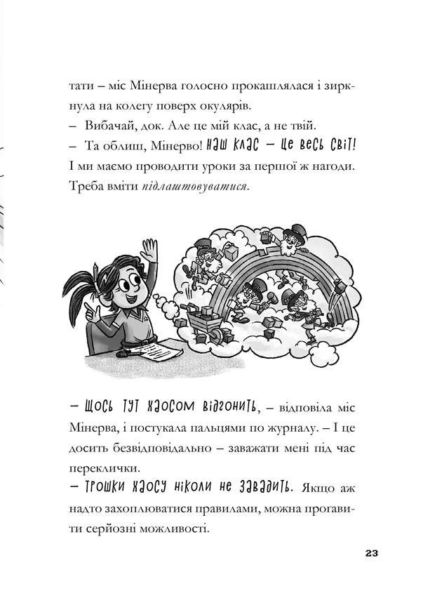 Книга Minecraft. Остання надія - Нік Еліопулос. Фото 9