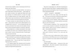 Книга Minecraft. Острів - Макс Брукс. Фото 6