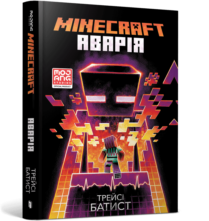 Книга Minecraft. Аварія - Трейсі Батист. Фото 2