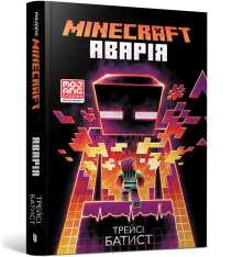 Книга Minecraft. Аварія - Трейсі Батист. Фото 2