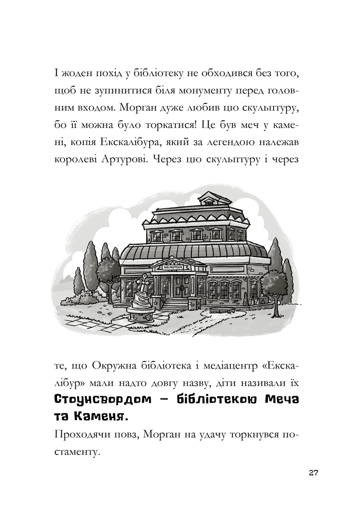 Книга Minecraft. Зламаний код - Нік Еліопулос. Фото 5