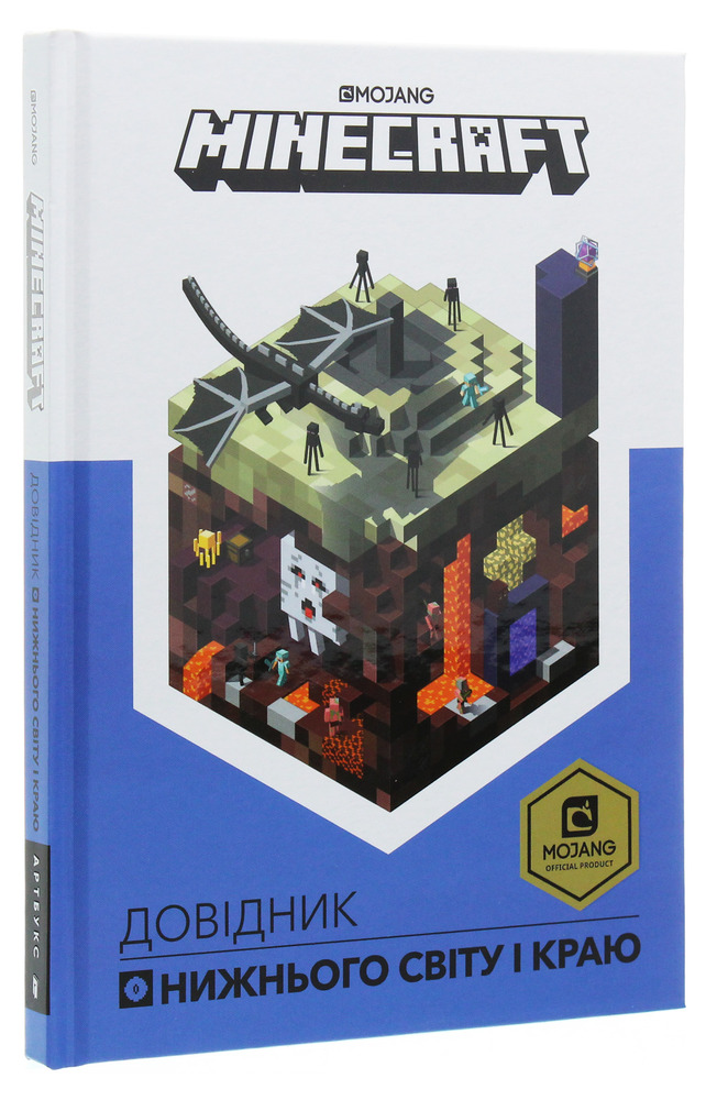 Книга Minecraft. Довідник Нижнього світу і Краю. Фото 4