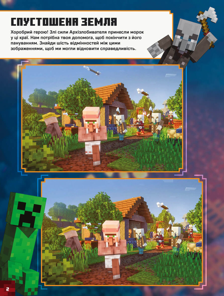 Книга Minecraft Dungeons. Стікербук - Крейг Джеллі. Фото 2