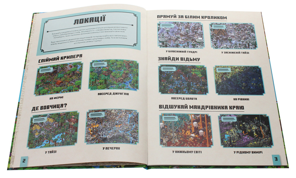 Книга Minecraft. Спіймай крипера та інших мобів - Стефані Мілтон. Фото 5