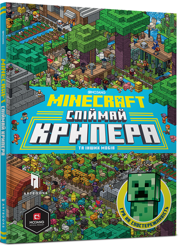 Книга Minecraft. Спіймай крипера та інших мобів - Стефані Мілтон