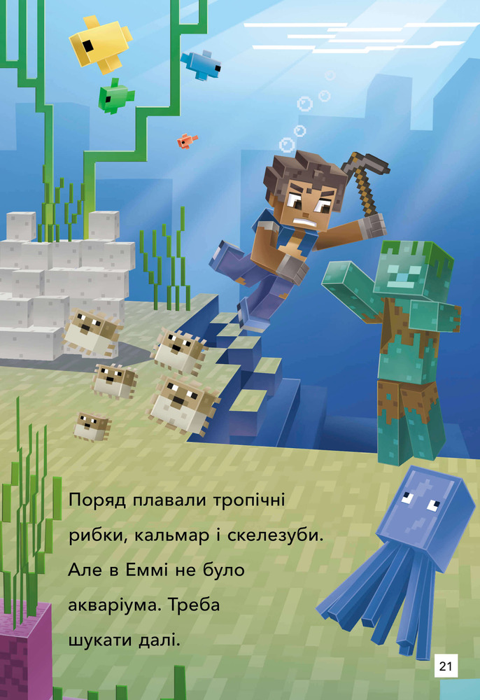 Книга Minecraft. Моби Верхнього cвіту. Рівень 2 - Нік Еліопулос. Фото 5