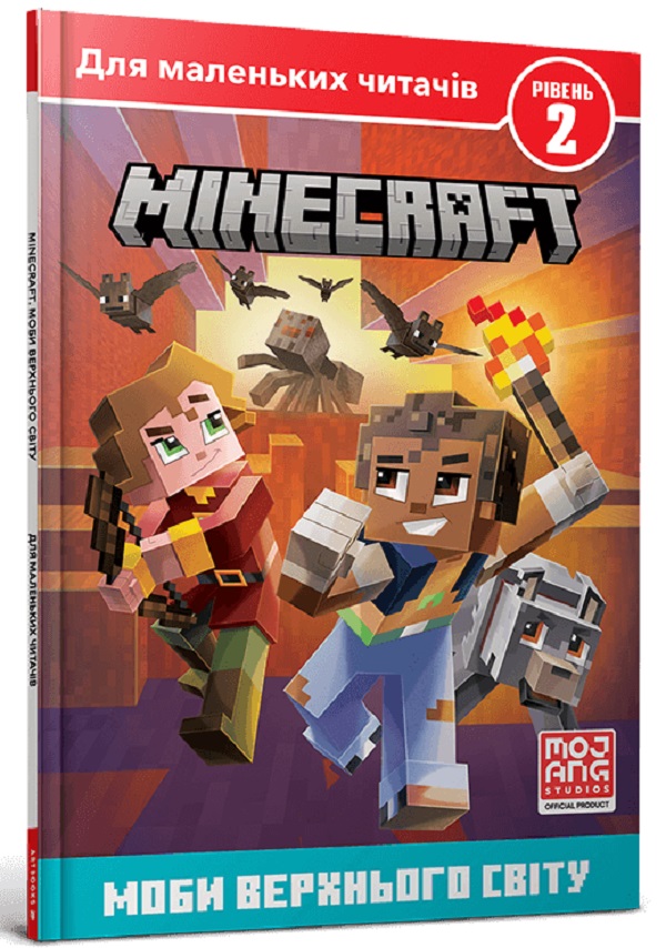 Книга Minecraft. Моби Верхнього cвіту. Рівень 2 - Нік Еліопулос