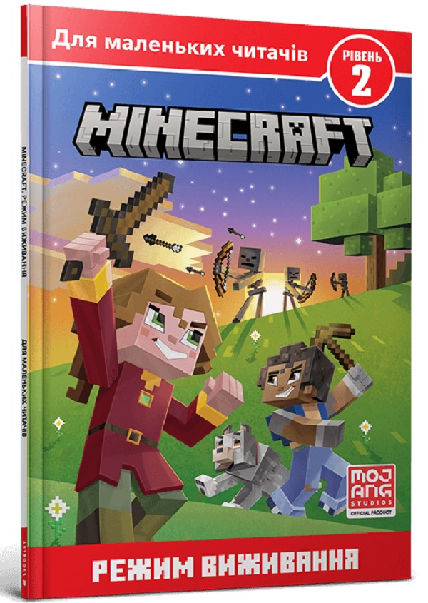 Книга Minecraft. Режим виживання. Рівень 2 - Нік Еліопулос