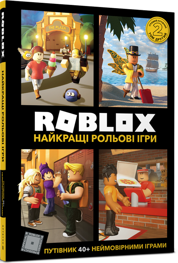 Книга Roblox. Найкращі рольові ігри