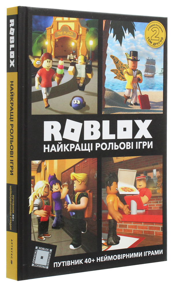 Книга Roblox. Найкращі рольові ігри. Фото 4