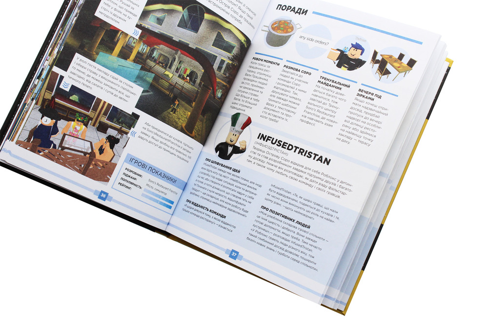 Книга Roblox. Найкращі рольові ігри. Фото 7