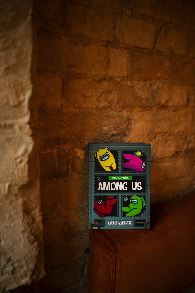 Книга Among Us. Довідник - Мет Єо. Фото 4