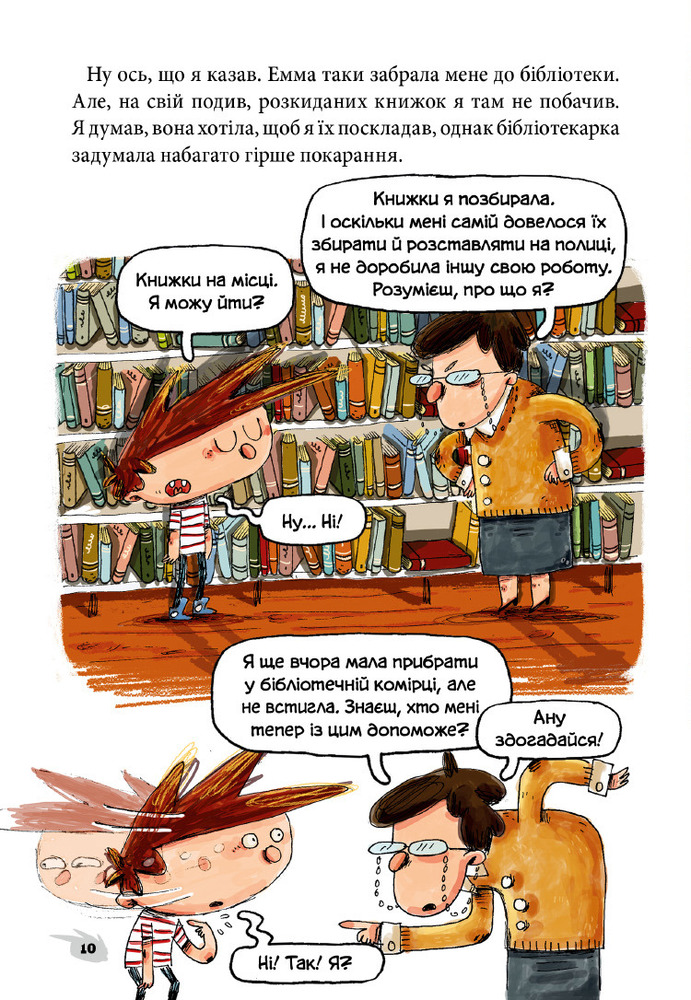 Книга Алекс і монстри. Книга 1. А ось і сеньйор Флат! - Хауме Копонс. Фото 9