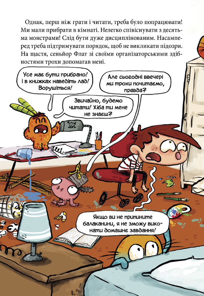Книга Алекс і монстри. Книга 2. Врятуємо «Наутілус»! - Хауме Копонс. Фото 7