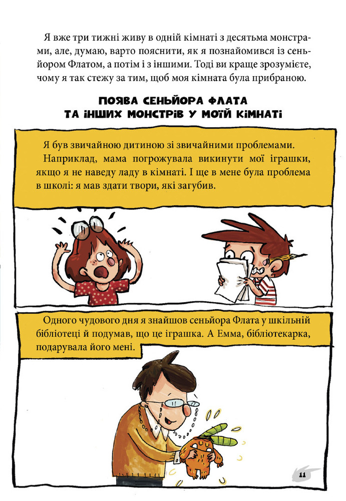 Книга Алекс і монстри. Книга 2. Врятуємо «Наутілус»! - Хауме Копонс. Фото 10