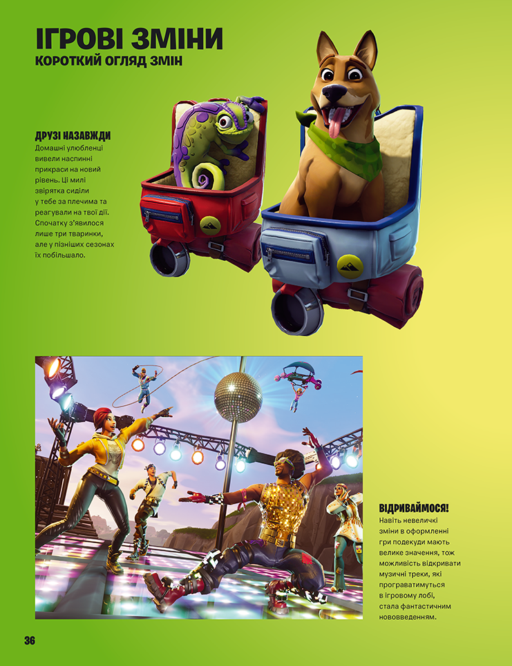 Книга Official FORTNITE. Хронологія. Фото 12