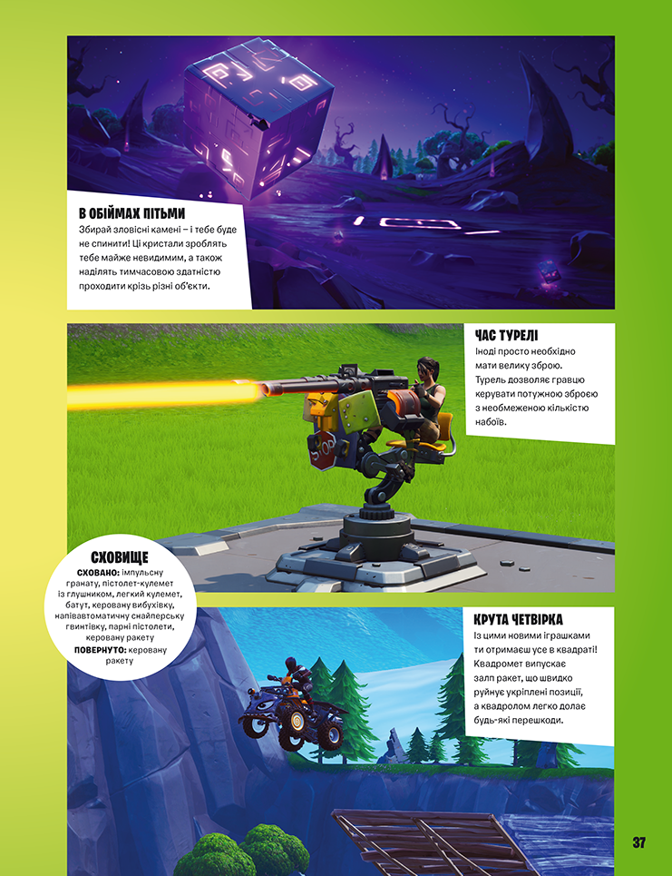 Книга Official FORTNITE. Хронологія. Фото 13