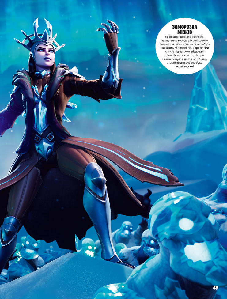 Книга Official FORTNITE. Хронологія. Фото 15