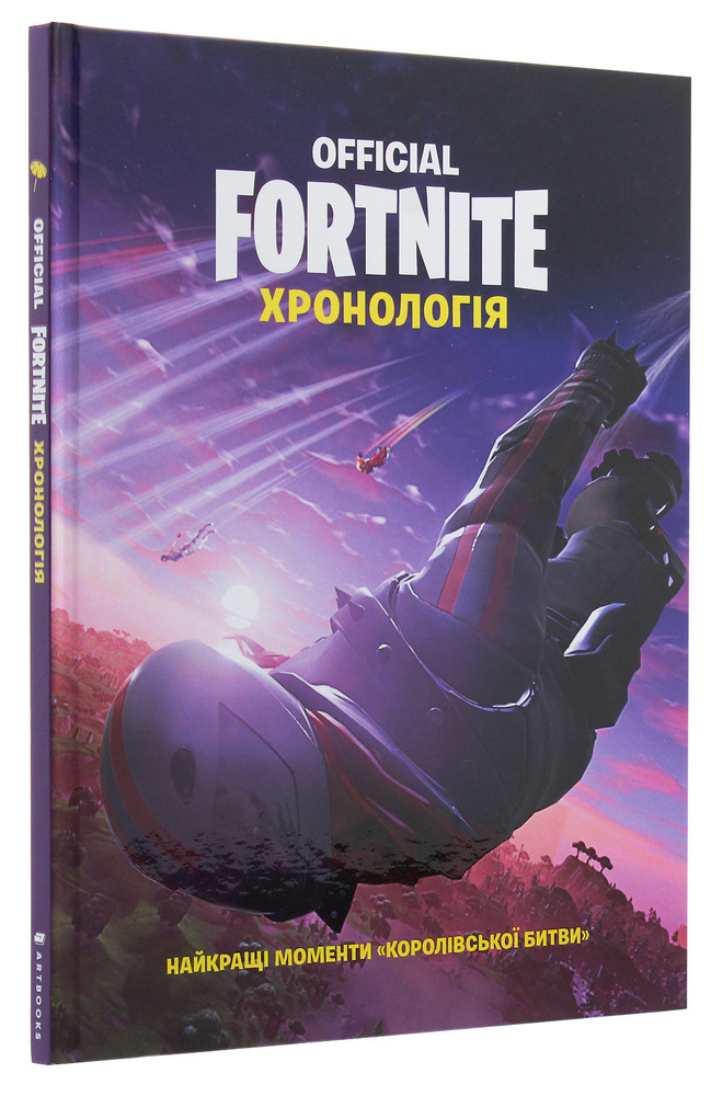 Книга Official FORTNITE. Хронологія. Фото 4