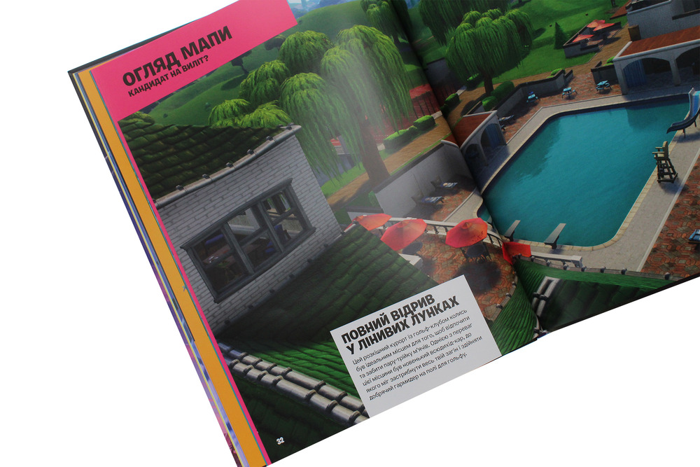Книга Official FORTNITE. Хронологія. Фото 7