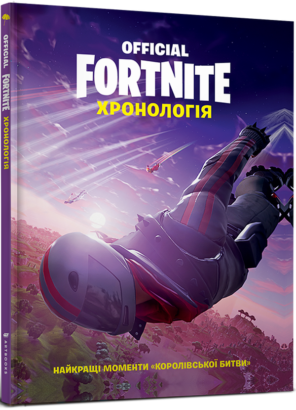 Книга Official FORTNITE. Хронологія