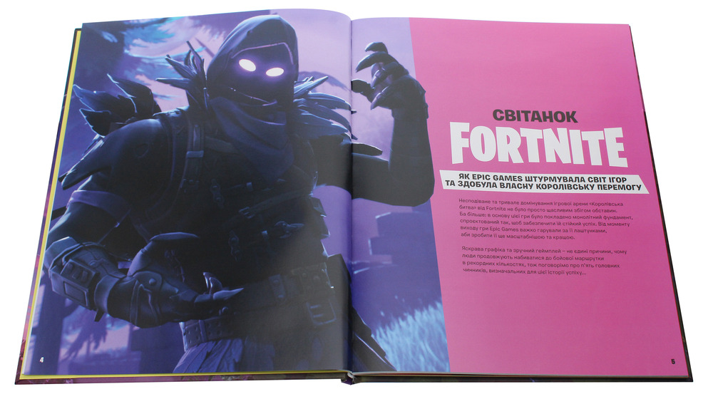 Книга Official FORTNITE. Хронологія. Фото 5
