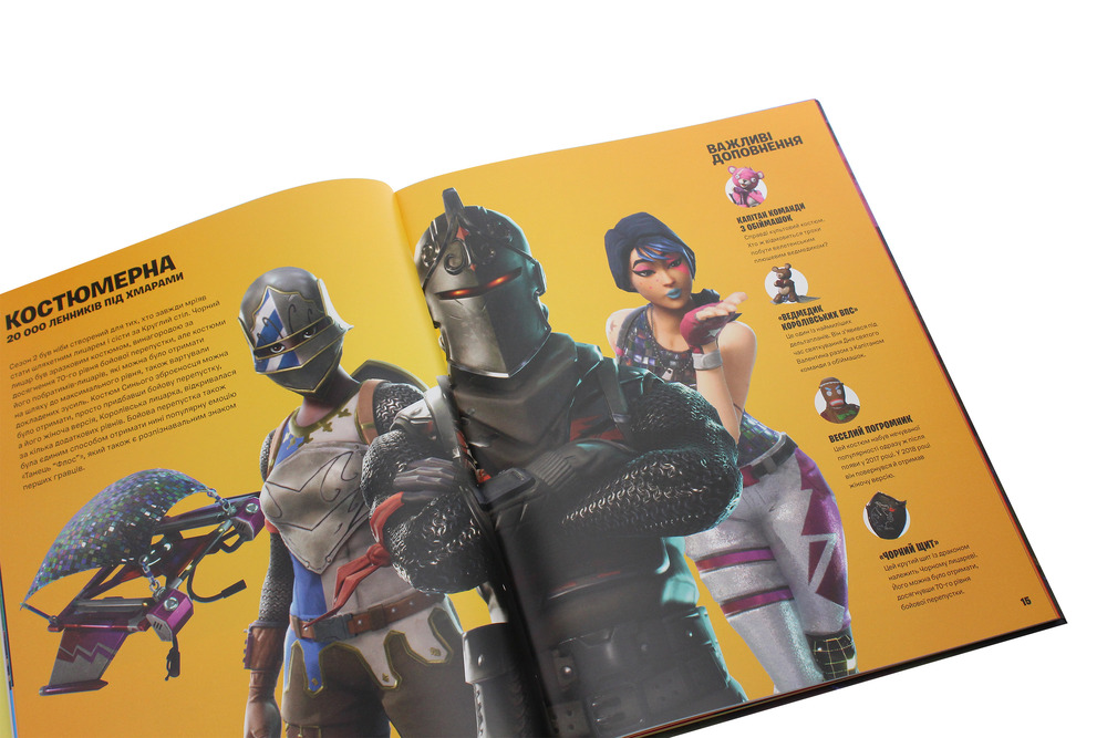 Книга Official FORTNITE. Хронологія. Фото 6