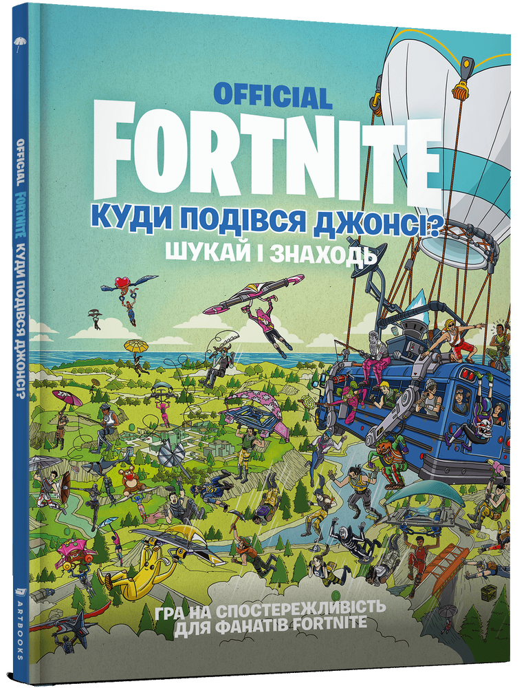 Книга FORTNITE Official. Куди подівся Джонсі? Шукай і знаходь