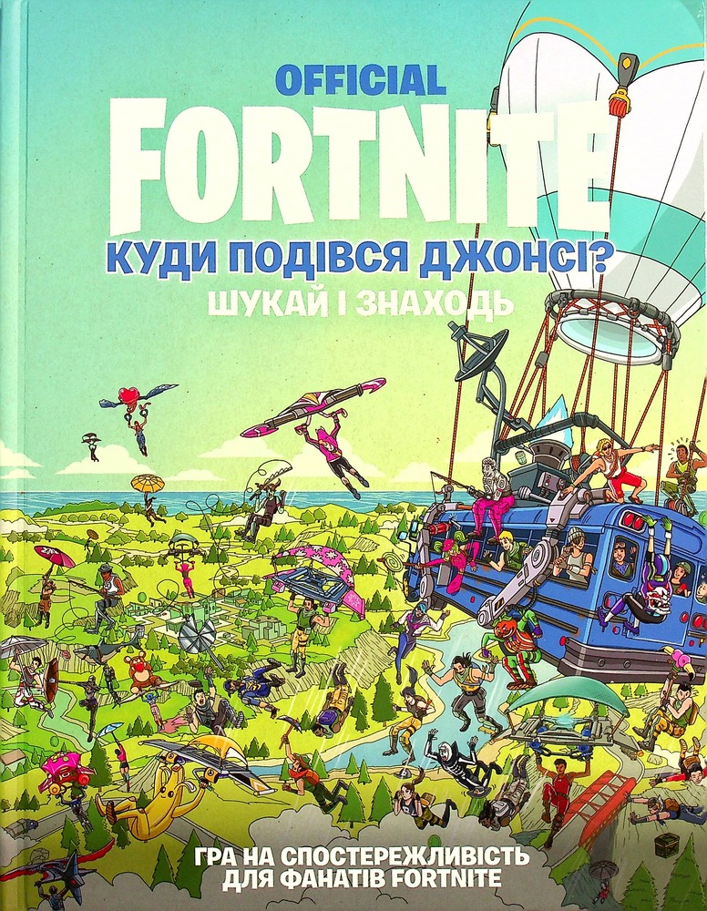 Книга FORTNITE Official. Куди подівся Джонсі? Шукай і знаходь. Фото 2