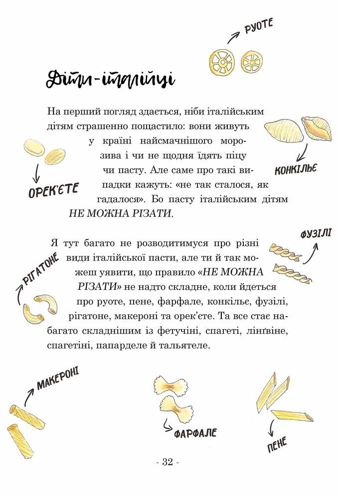 Книга Велика книга гарних манер - Наталі Депортер. Фото 6