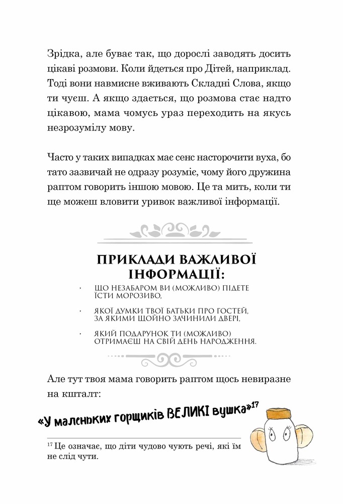 Книга Велика книга гарних манер - Наталі Депортер. Фото 8