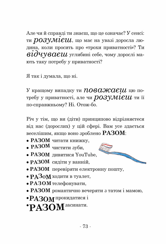 Книга Велика книга гарних манер - Наталі Депортер. Фото 11