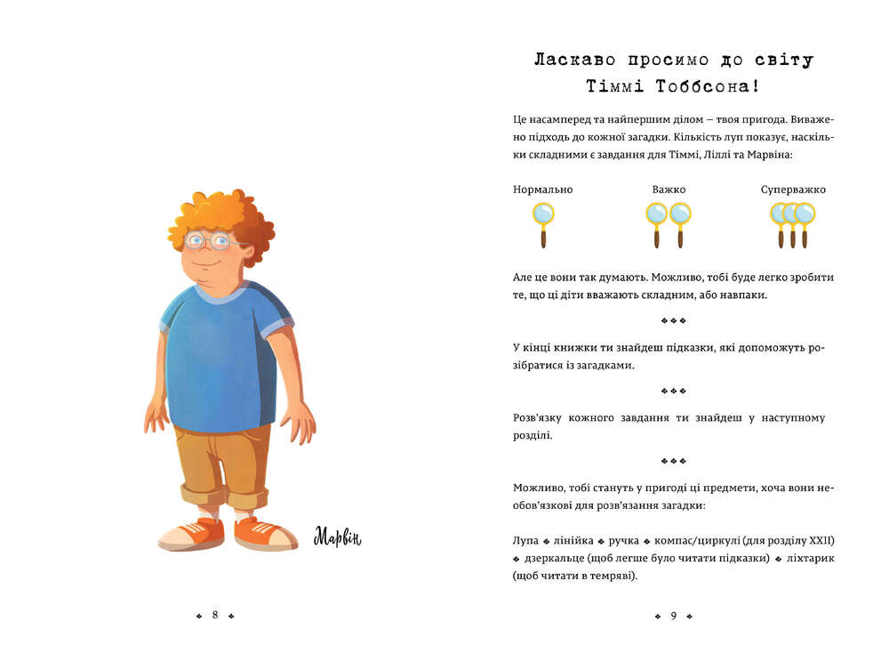 Книга Легенда «Зореплавця» - Єнс І. Ваґнер. Фото 3