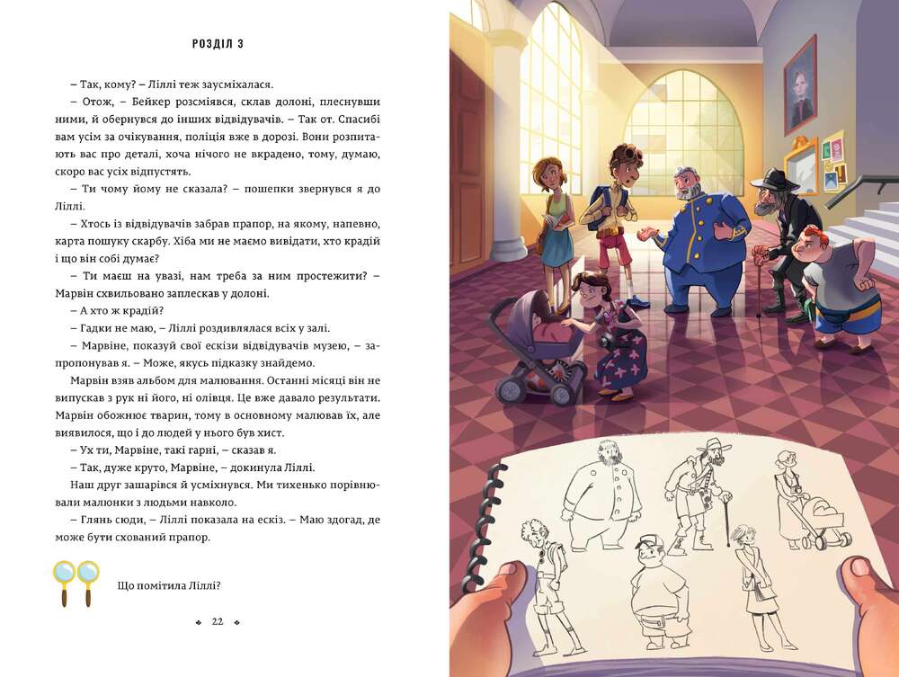 Книга Спадок винахідника - Єнс І. Ваґнер. Фото 5