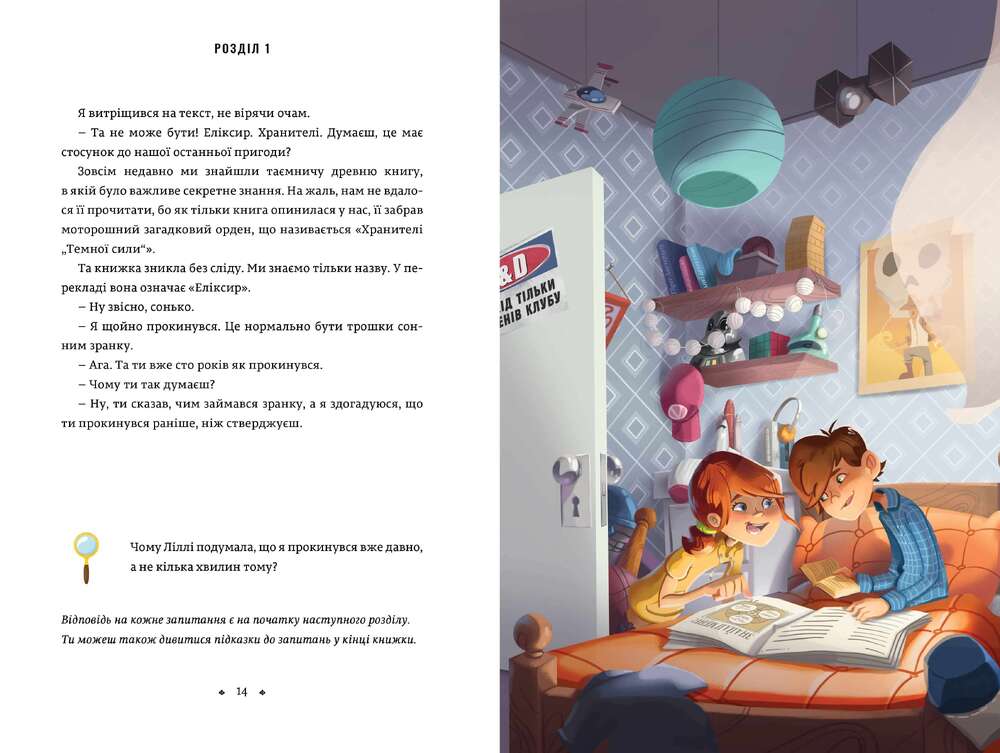 Книга Спадок винахідника - Єнс І. Ваґнер. Фото 3
