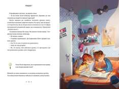 Книга Спадок винахідника - Єнс І. Ваґнер. Фото 3