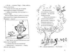 Книга 13-поверховий будинок на дереві - Енді Гріффітс. Фото 4