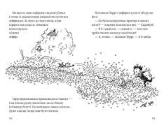 Книга 13-поверховий будинок на дереві - Енді Гріффітс. Фото 6