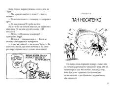 Книга 13-поверховий будинок на дереві - Енді Гріффітс. Фото 5