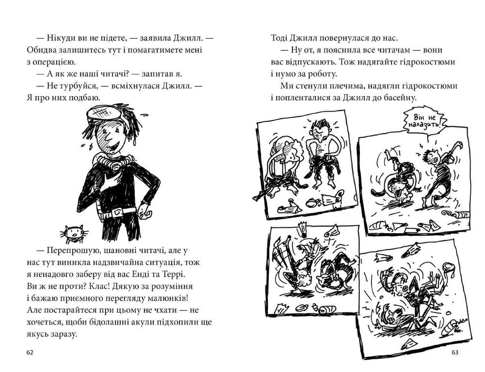 Книга 26-поверховий будинок на дереві - Енді Гріффітс. Фото 4