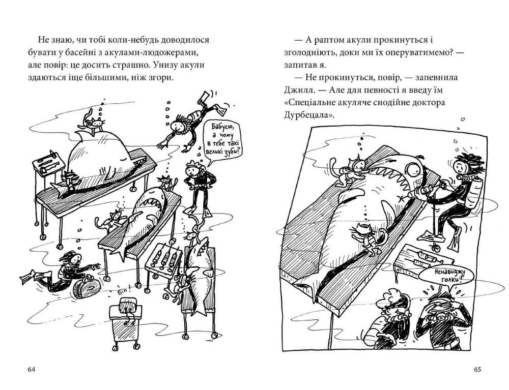 Книга 26-поверховий будинок на дереві - Енді Гріффітс. Фото 5