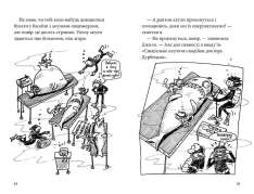 Книга 26-поверховий будинок на дереві - Енді Гріффітс. Фото 5