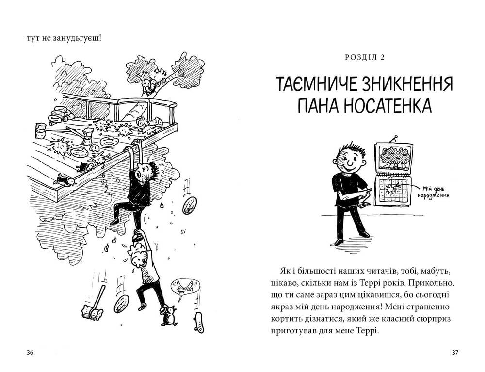 Книга 52-поверховий будинок на дереві - Енді Гріффітс. Фото 4