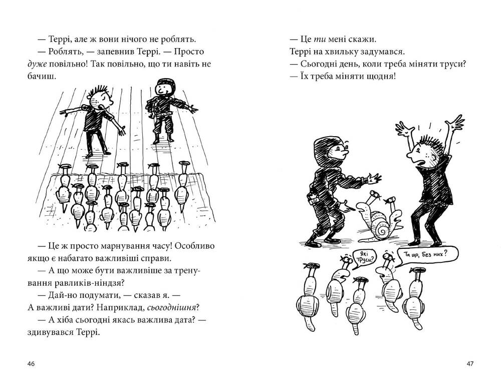 Книга 52-поверховий будинок на дереві - Енді Гріффітс. Фото 5