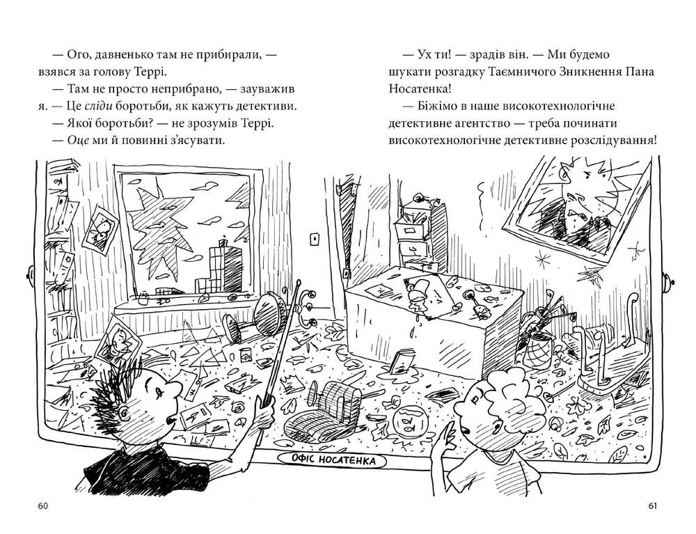 Книга 52-поверховий будинок на дереві - Енді Гріффітс. Фото 6