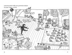 Книга 52-поверховий будинок на дереві - Енді Гріффітс. Фото 3
